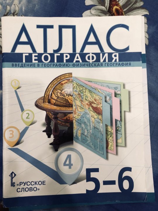 Атлас по географии 5. Атлас 5 класс. Атлас по географии 5 класс. Алтлас пяттоо класс по географии.