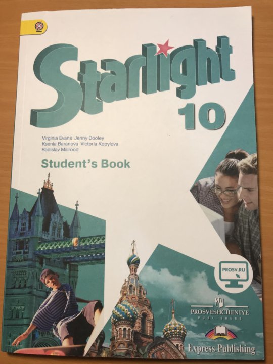Английский язык 7 класс starlight student s. Starlight 10 student's book продвинутый. УМК Starlight 10 класс. Starlight 10 класс учебник. Starlight 10 students book авторы.