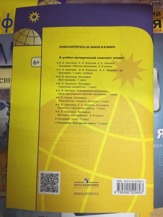 География 7 класс полярная звезда учебник. География 7 класс Полярная звезда. Атлас Полярная звезда 8-9 класс. Атлас Полярная звезда 7. География 7 класс учебник Полярная звезда.