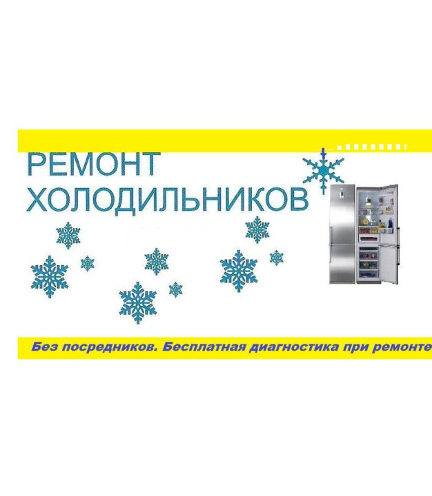 крупнобытовая техника. ремонт аудиотехники в омске. сервисные центры ремонта жк телевизоров. ремонт компьютеров троицк. ремонт техники троицк.