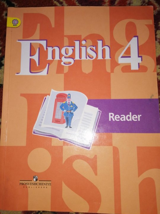 Reader 5 класс. Ридер по английскому языку 4 класс кузовлев. Английский язык 4 класс ридер. Учебник ридер. Кузовлев 4 класс книга для чтения.