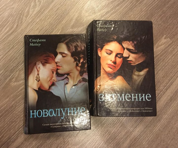 Бесплатная книга новолуние стефани майер. Дата выхода однажды разбитое сердце Стефани Гарбер. Однажды разбитое сердце книга Стефани Гарбер одиночка?. Книга Мейер книжный на берегу Сены. Марго Иванова Гарбер.