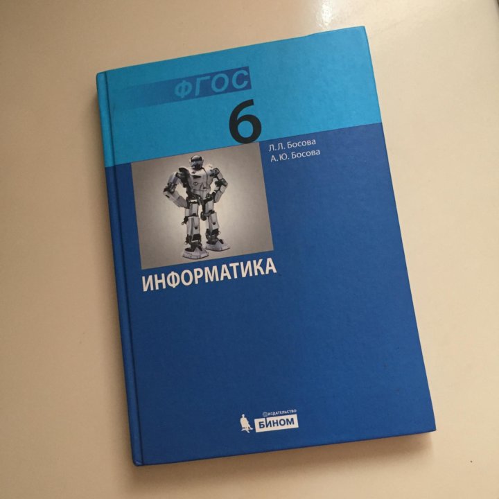 Купить Учебники 6 Класс Интернет Магазин