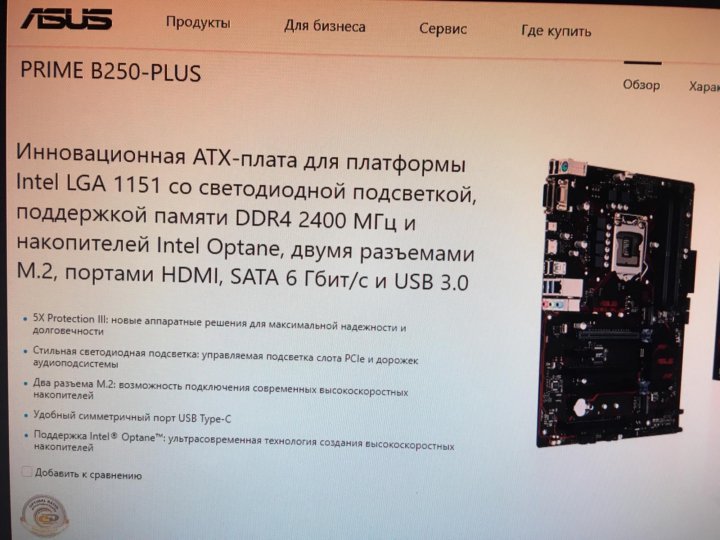 Asus prime b250m a схема