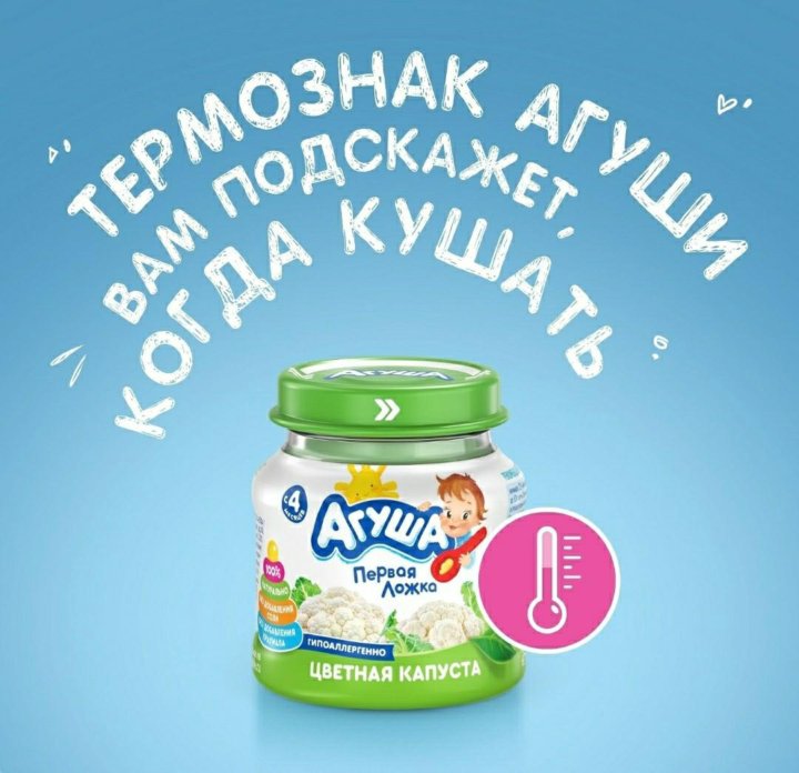 Пюре агуша овощи. Овощное пюре агуша капуста. пюре агуша брокколи 80. агуша пюре овощное цветная капуста. пюре овощное агуша брокколи 80г.