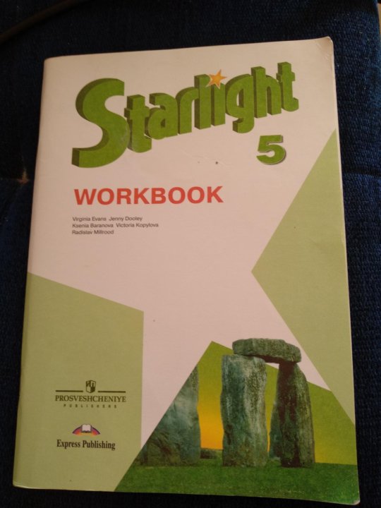 Starlight 5 workbook. Старлайт 5 рабочая тетрадь. Workbook 5 класс Starlight. Starlight 5 Workbook английский.