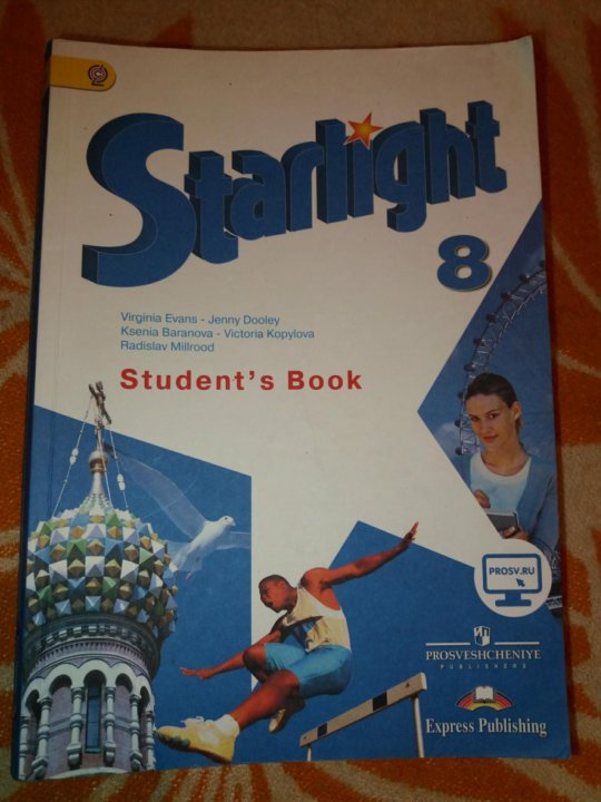 Английский язык 8 класс starlight. Английский City Stars. City Stars учебник. City Stars учебник английского. City Stars 1 класс учебник.