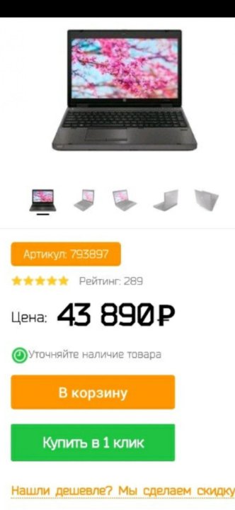 Купить Профессиональный Ноутбук В Москве