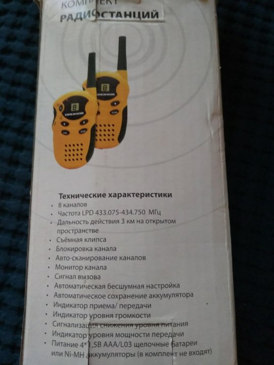 Схема voxtel mr200