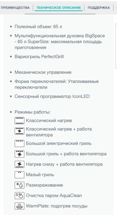 Духовой шкаф горение bo635e20b