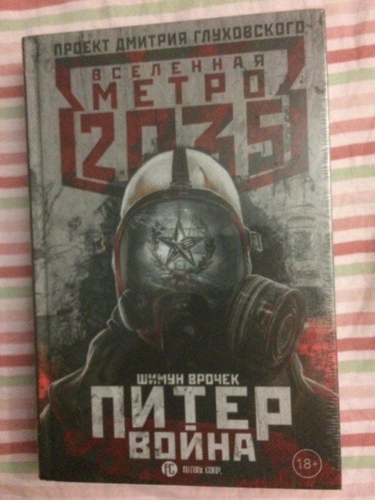 Карта метро 2035 питер