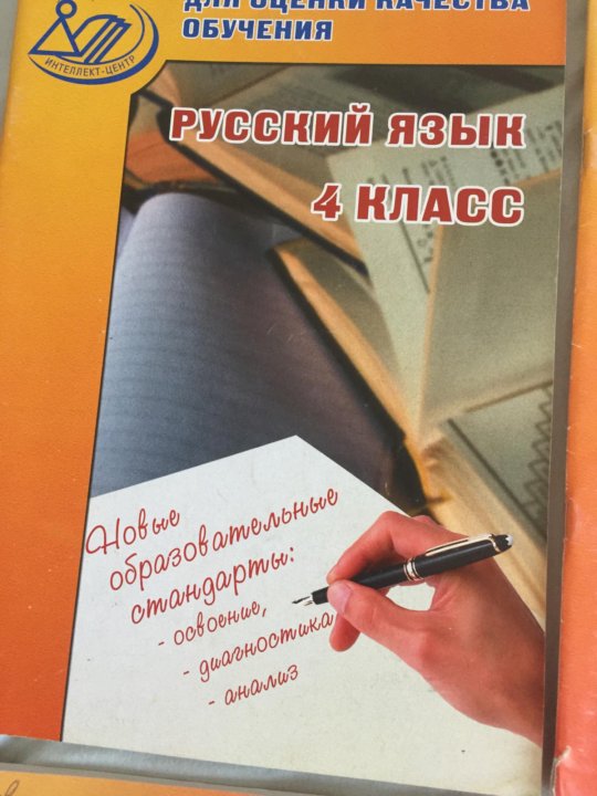 Литературные чтения в Москве. Тестовые материалы для оценки качества