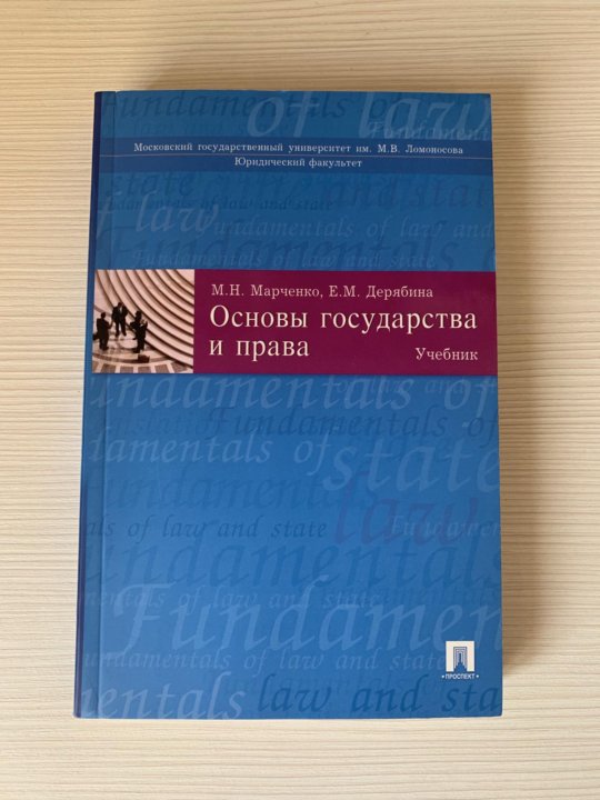 Марченко м н проблемы. М Н Марченко.