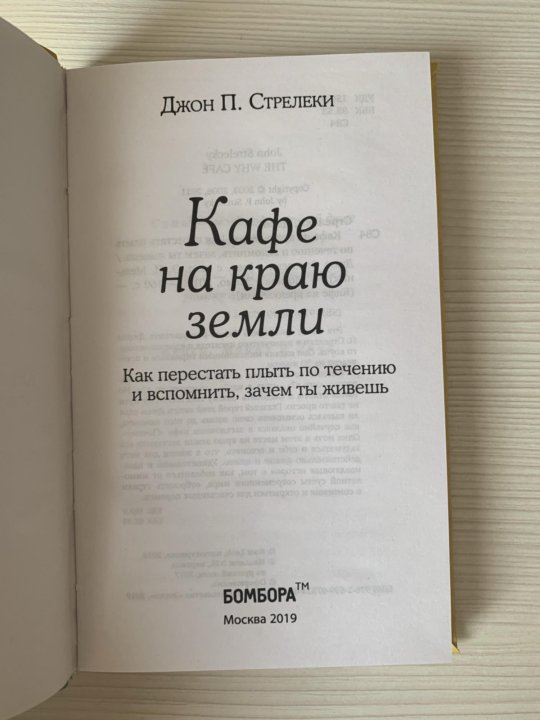 Стрелеки книги