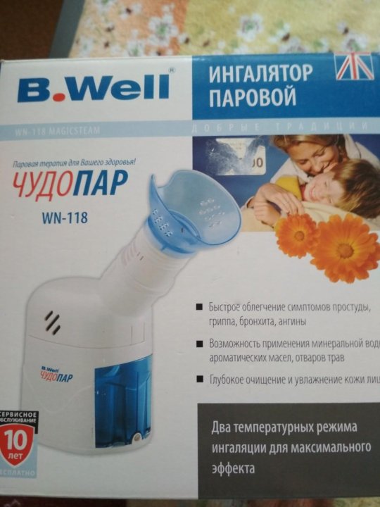 Ингалятор паровой b well