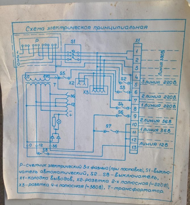 Схема щхп 1с