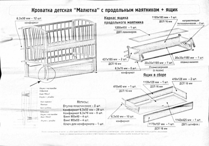 Как собрать кроватку маятник инструкция фото Неактивно