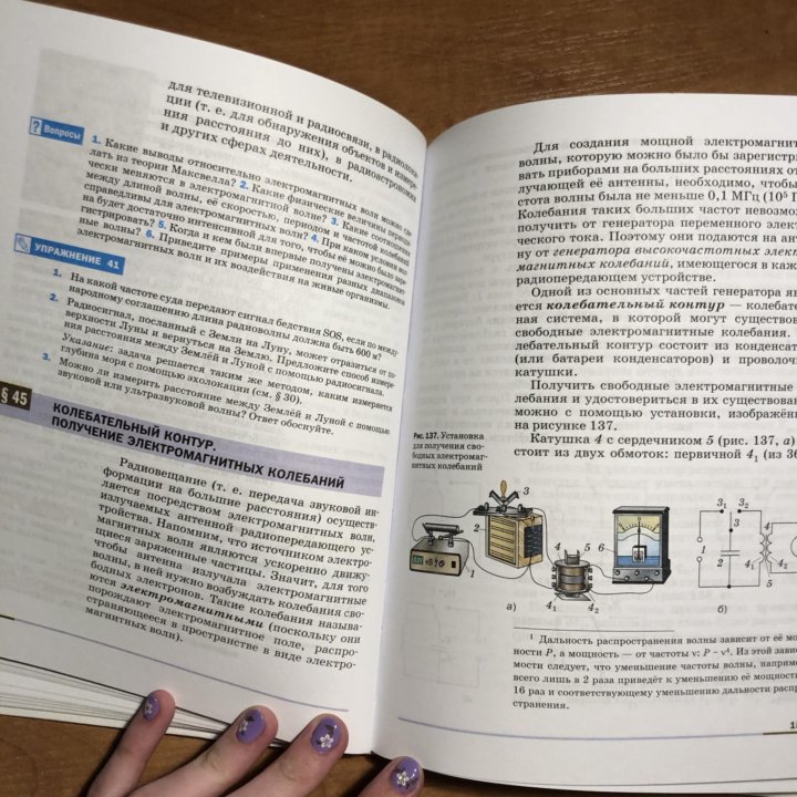 Перышкин 9 учебник