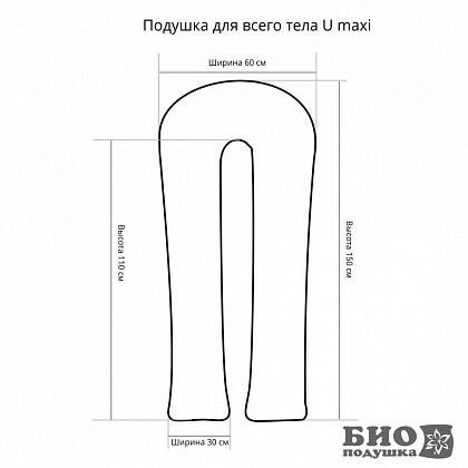 Подушка для беременных схема для шитья