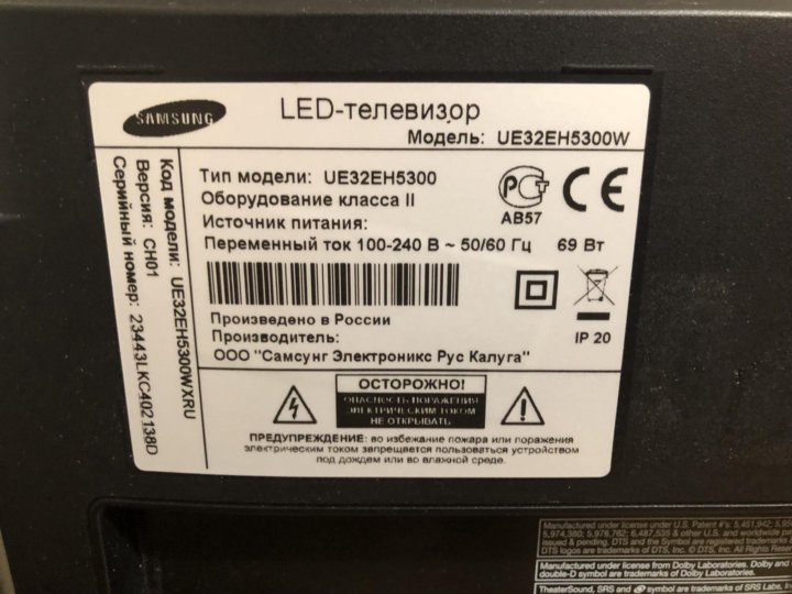 Samsung ue32f5300 нет изображения