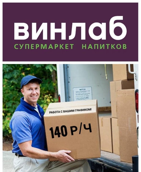 Времена подработка в москве. Грузчики. Подработка. Работа подработка. Подработка на день.