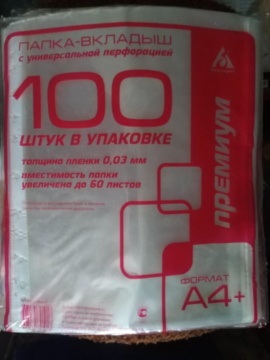 Окпд 2 файл вкладыш. Пачка файлов сколько штук. Сколько в упаковке файлов штук. Файлы упаковка 100 шт цена. Файл вкладыш 2 отделения а5.