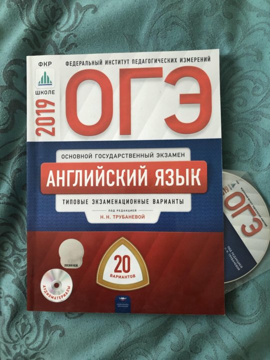 Сборник огэ 2024. Английский язык ОГЭ 2021 сборник. ОГЭ Трубанева 2022 английский. ФИПИ английский ОГЭ Трубанева 2022. ФИПИ ОГЭ английский язык.