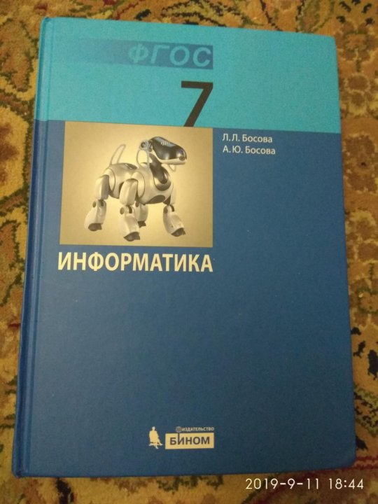 Информатика 7 класс рабочая тетрадь номер 76. Информатика 7 класс рабочая тетрадь номер 76