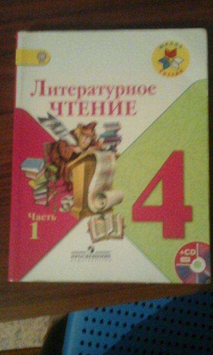 Литературное чтение 4 класс учебник 2 часть наши проекты стр 102