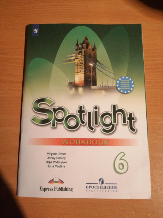 Учебник английского языка 6 класс подоляко. Учебник английского языка 6 класс подоляко. Ваулина ю е дули д подоляко о е и др английский язык 6 класс. Спотлайт 6. Spotlight учебник.