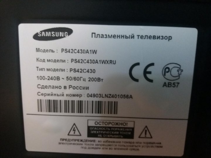 Ps43d450a2w нет изображения