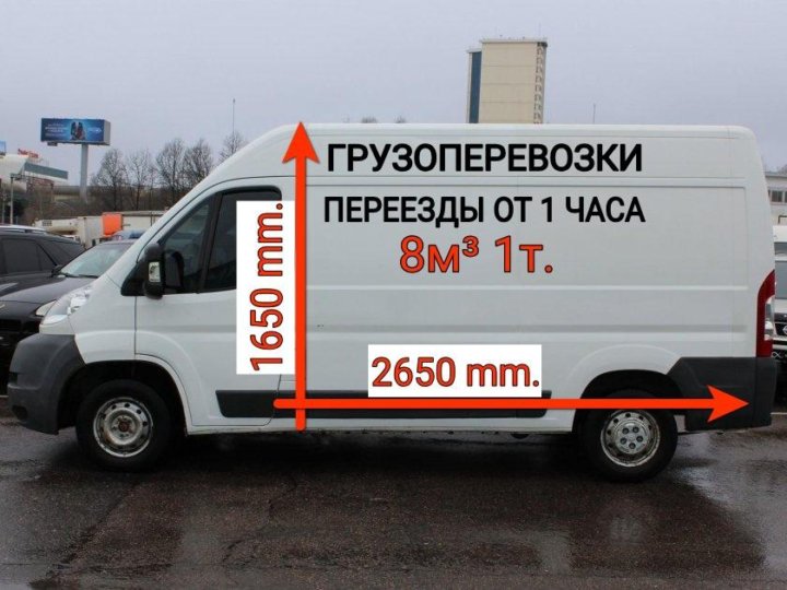 Частные перевозки москва