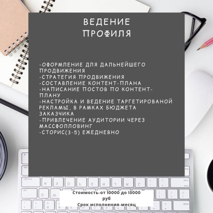 Instagram екатеринбург. Админ инстаграмма. Реклама администратора Инстаграм. Админ аккаунта в инстаграмме. СММ администратор Инстаграм.