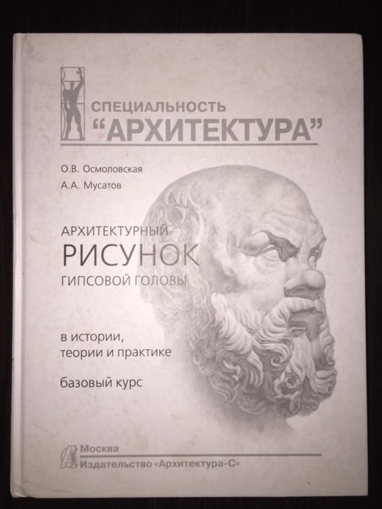 Осмоловская мусатов рисунок по представлению