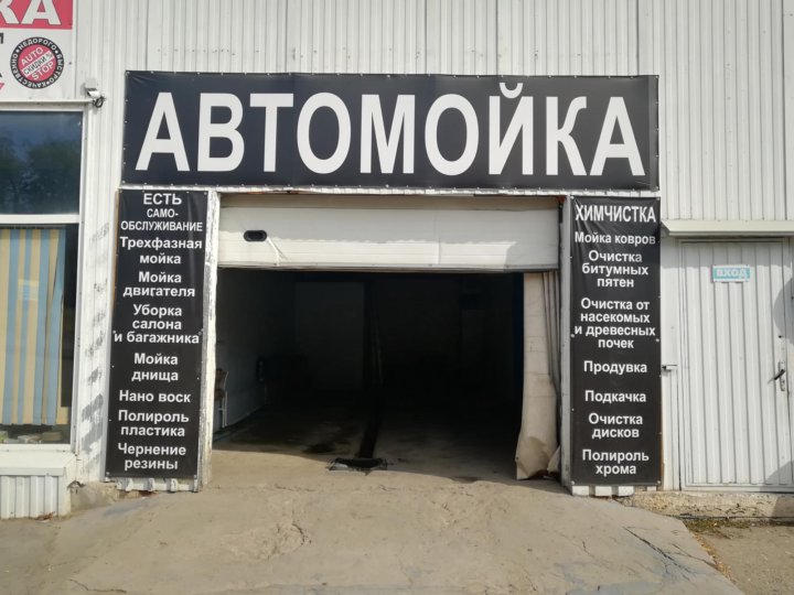 Авито вакансии автомойщик. Автомойка Конюшенная площадь 2. Автомойка Мустанг. Автомойка СПБ. Мустанг автомойка Чебоксары.