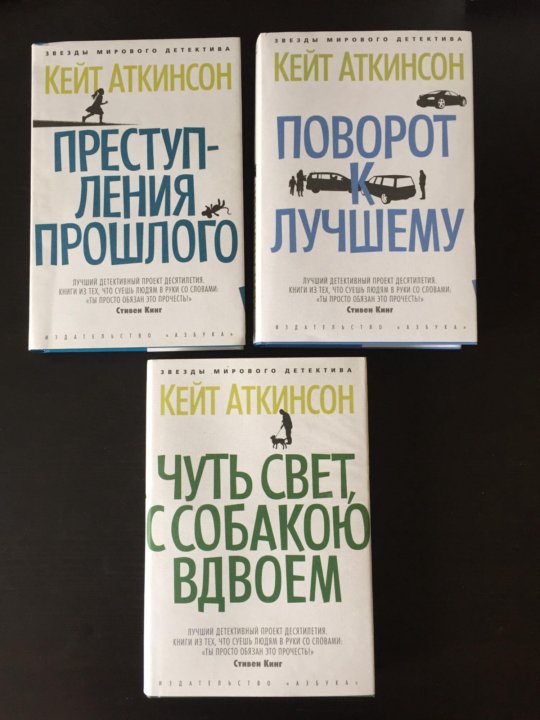 Читать кейт аткинсон. Читать кейт аткинсон