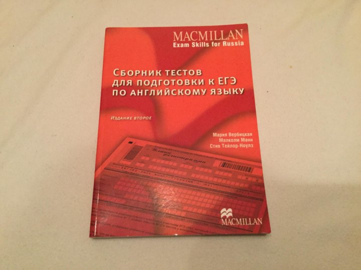 Макмиллан exam. Macmillan Exam skills for Russia. Сборник тестов для подготовки к ЕГЭ Макмиллан. Writing MCMILLAN.