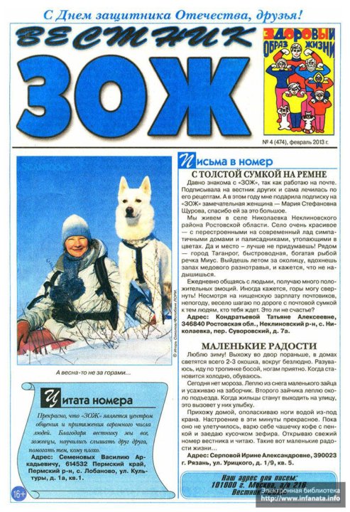 Вестник зож