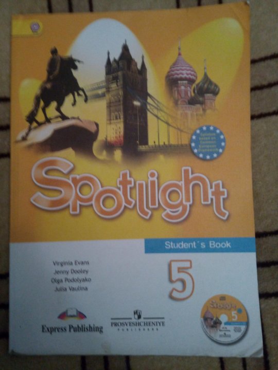 My House перспектива Spotlight at students book 3.