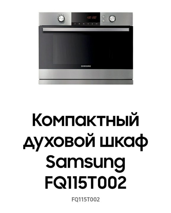 Электрический духовой шкаф samsung fq115t002