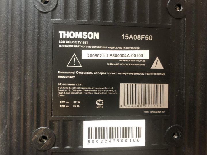 На телевизоре thomson пропало изображение а звук есть