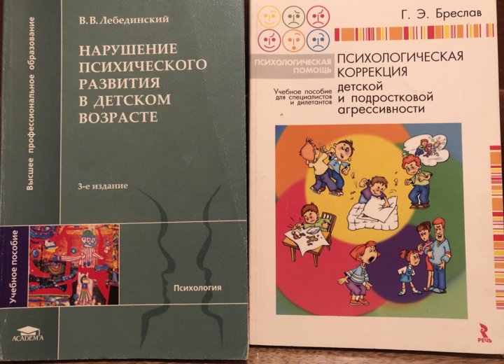 Книга: Детская психология 2