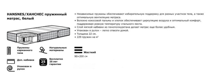 Hansnes матрас ikea 160x200