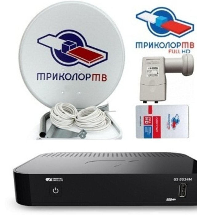 цифровая тарелка триколор. ресивер dts-54. спутниковая антенна general satellite. комплект спутникового тв триколор dts 53l. цифровая тарелка триколор.