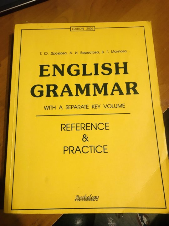 Practice отзывы. Слоуниверсальная и частная грамматика