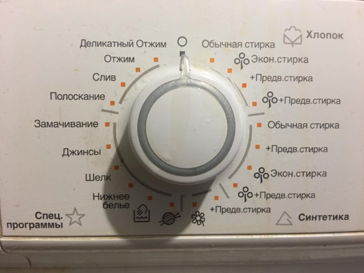 Кнопка отжима в стиральной машине фото