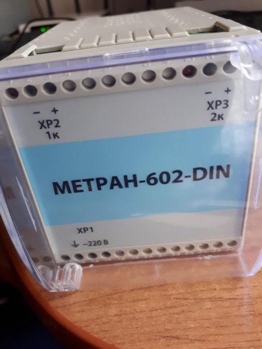 Блок питания метран-604-024-120-din. Блок питания метран-602-exia-420-2-din. Блок питания метран-604-024-120-din. Блок питания метран-602-exia-420-2-din. Метран 608.
