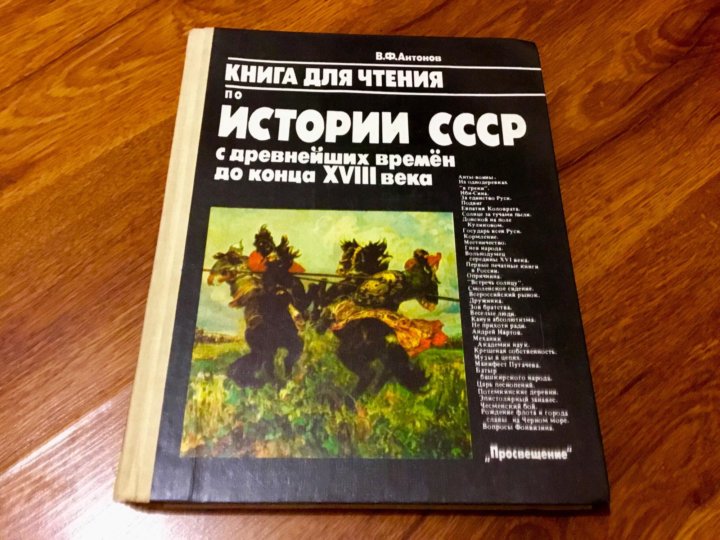 Хрестоматия древний мир. Книги по истории русской армии. Черчилль Уинстон Индия, Судан, Южная Африка. Походы британской армии. Тысячелетие русской истории.