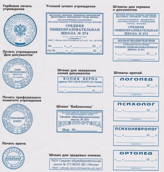 Как будет выглядеть печать Неактивно