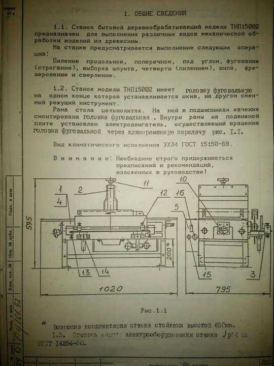 Сдб 1 станок деревообрабатывающий схема